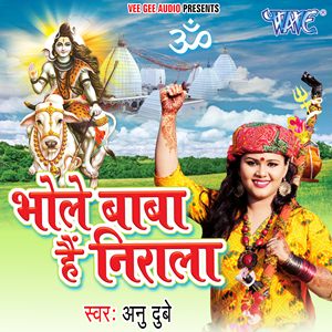 Watch Promo Videos Songs Bhojpuri Bhole Baba Hai Nirala 2016 Anu Dubey Songs List, Download Full HD Wallpaper, Photos.