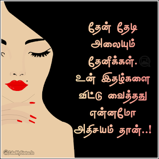 Tamil love quote for girlfriend