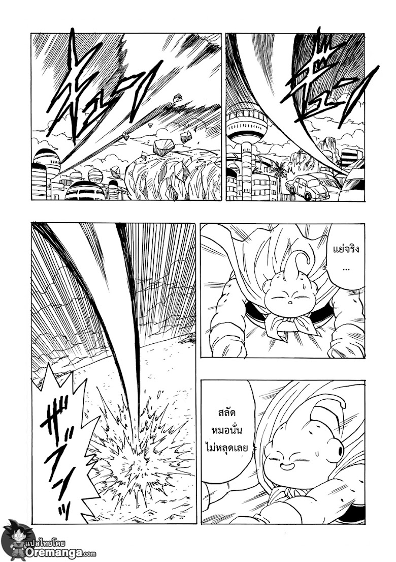 Dragonball After - หน้า 34