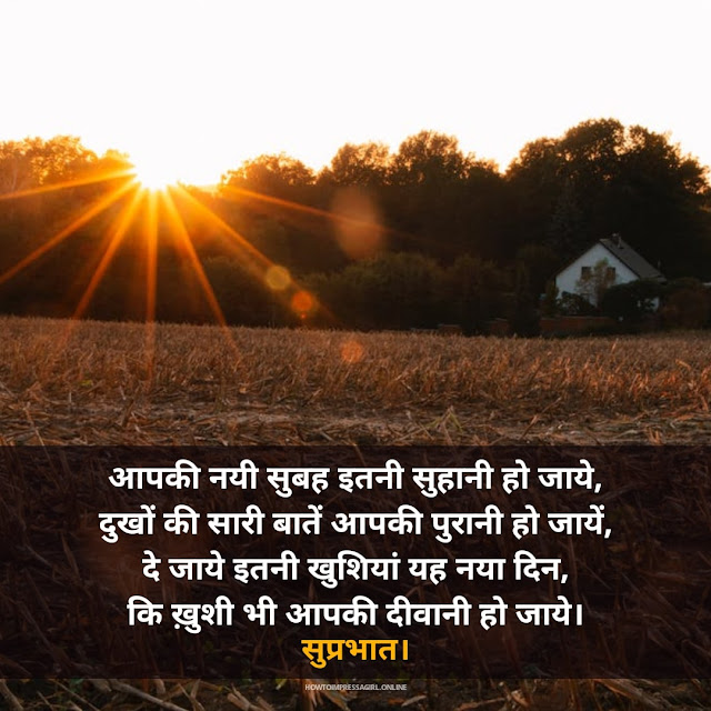 good morning shayari photo