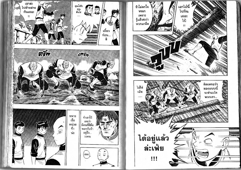 Shin Tekken Chinmi - หน้า 87