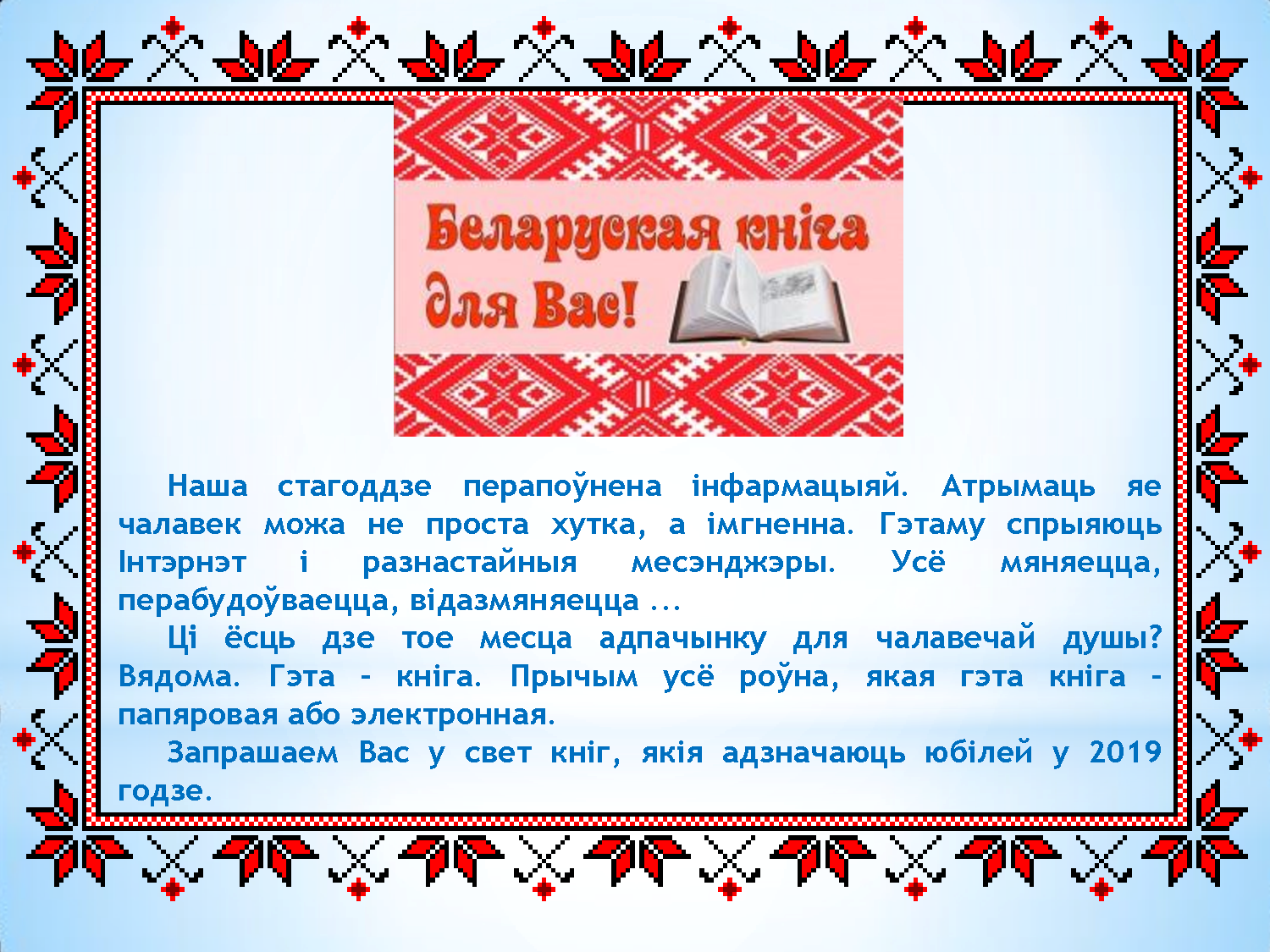 белорусский язык все члены сказа фото 118