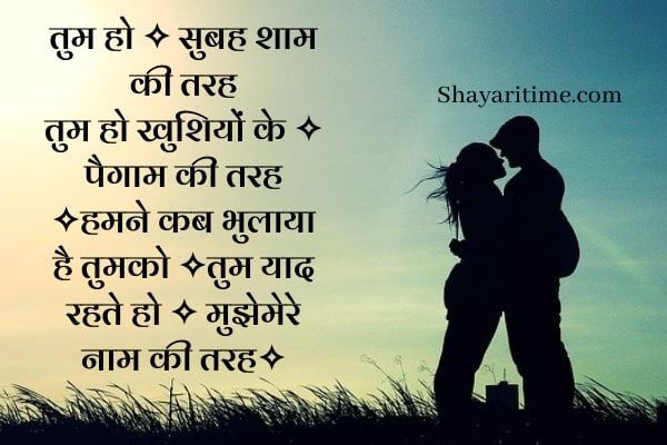 Romantic shayari