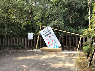 苗栗爆紅景點-再訪[功維敘隧道]七彩霓虹.美不勝收