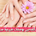 تخلصي سيدتي من هاجس تشقق القدمين بوصفات طبيعية مجربة و فعالة تخلصي سيدتي من هاجس تشقق القدمين بوصفات طبيعية مجربة و فعالة
