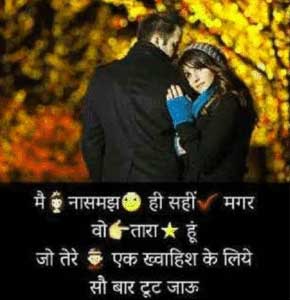 impression shayari