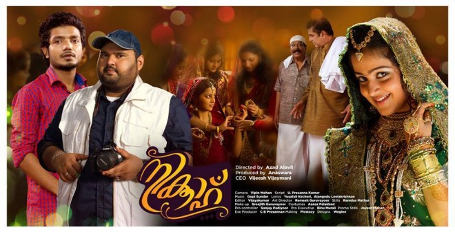 Nikaah movie wallpapers - Smug-Media