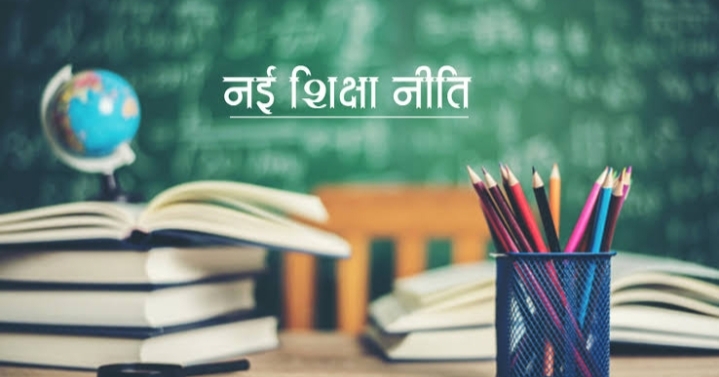 नई शिक्षा नीति में क्या है, जानिए हर पहलू, आसान भाषा में | the independent  bharat
