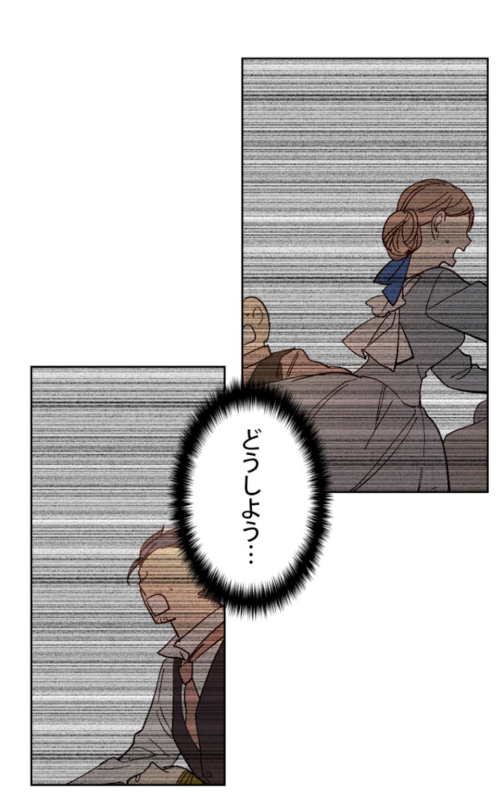 彼女が公爵邸に行った理由 105話 - 2