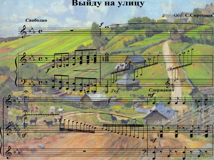 слушать песню выйду на улицу гляну. слушать песню выйду на улицу гляну. танец выйду на улицу гляну на село. слушать песню выйду на улицу гляну. слушать песню выйду на улицу гляну.