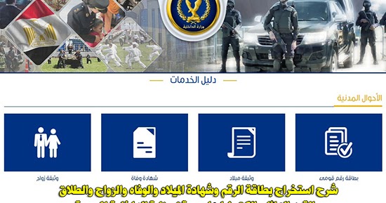 دفع رسوم كافة الخدمات الالكترونية لوزارة الداخلية من خلال فروع فوري