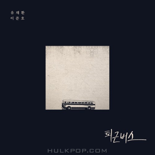 Yoo Jae Hwan, Jun Ho Lee – Work The Bus (Arrange Remake) – Single