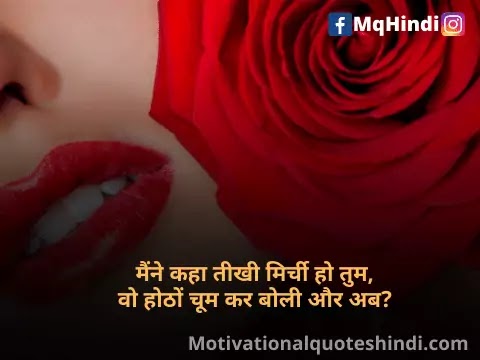 Lips Shayari In Hindi