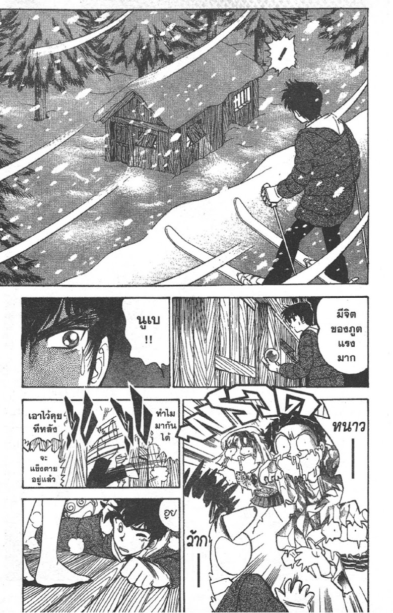 Jigoku Sensei Nube - หน้า 77