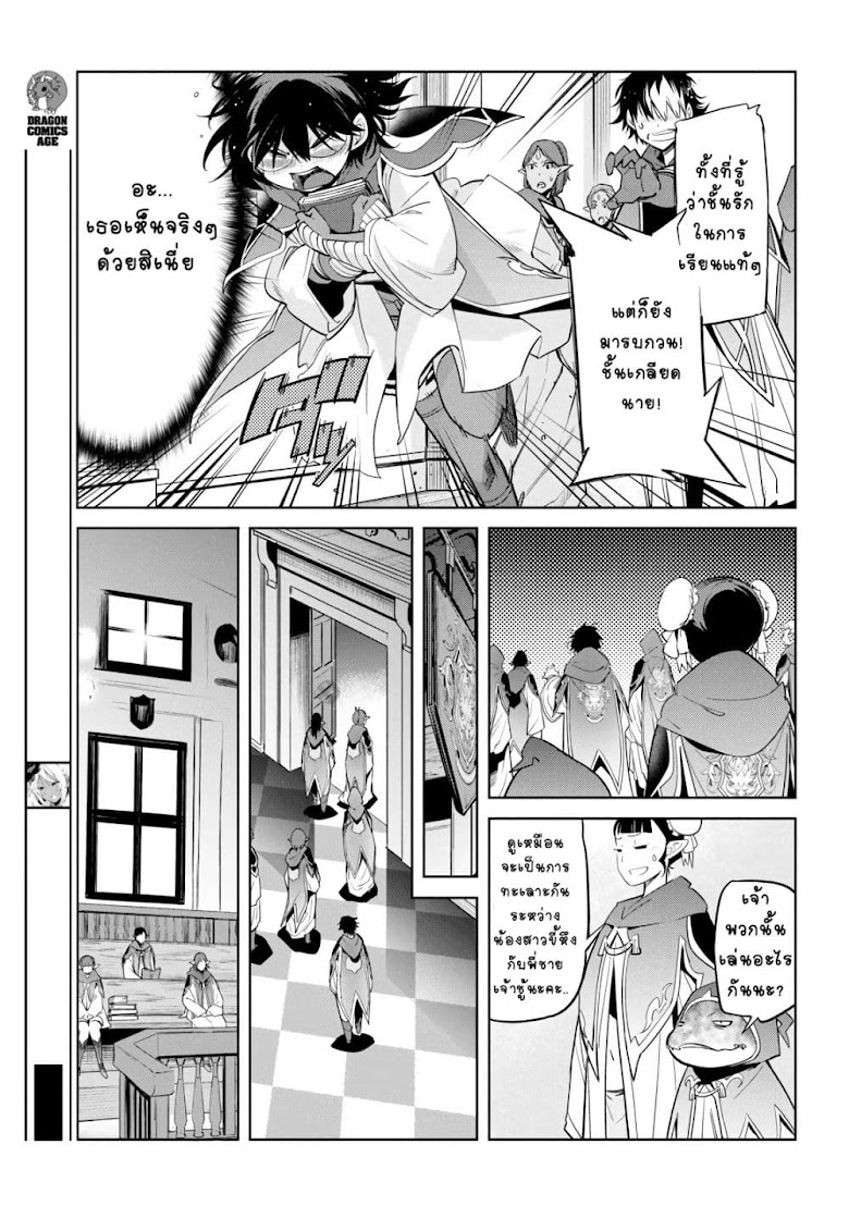 Game obu Familia - Family Senki - หน้า 17