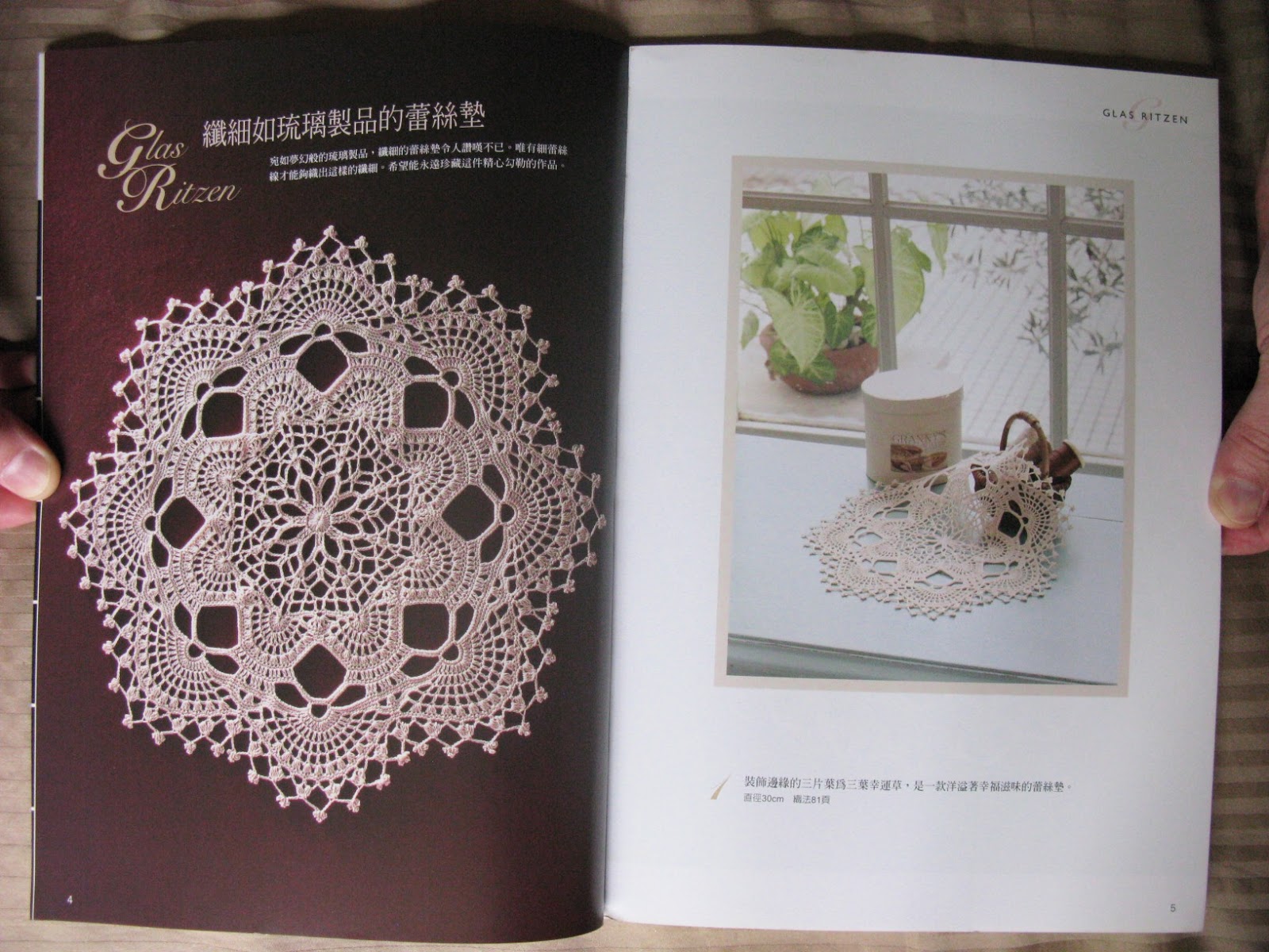 Art by Waiyi Japanese Crochet Book Crochet Lace Doilies Patterns