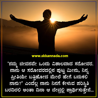 Crazy Feeling Love Quotes in Kannada