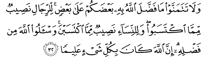 Surat An-Nisa Ayat 32