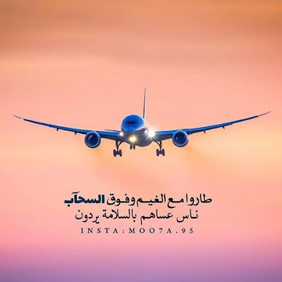 صور الحمد لله على السلامة 2022 الحمد لله على السلامة ، صور وبوستات رائعة