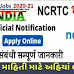 NCRTC Recruitment notification Out For 226 Post
