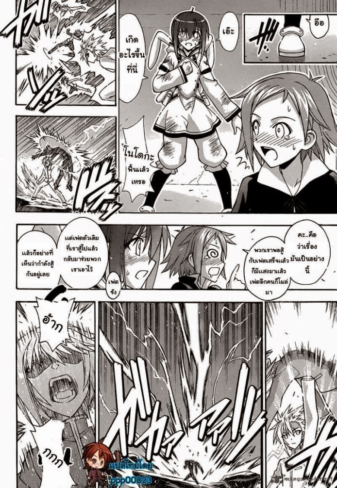 Negima! Magister Negi Magi - หน้า 256