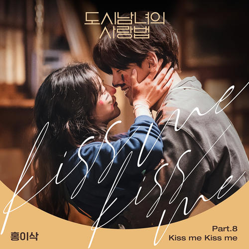 Isaac Hong – Lovestruck in the City OST Part.8