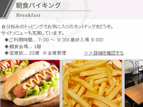 HP情報1 ホテルアベスト大須観音駅前