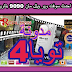 حصريا احدث سوفت وير ريال مان 9090 بتاريخ اليوم حصريا احدث سوفت وير ريال مان 9090 بتاريخ اليوم