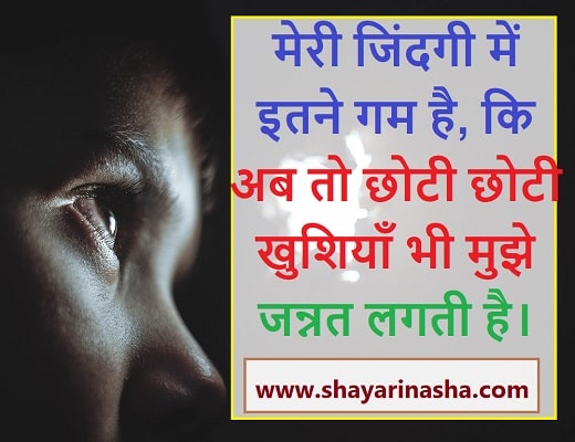 Very Sad shayari in hindi