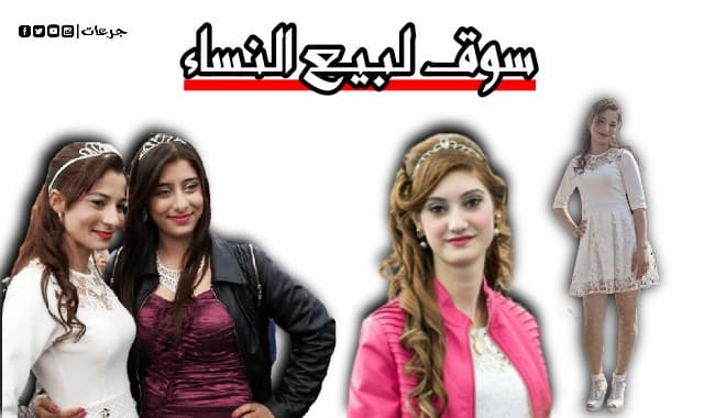 سوق لبيع النساء العذارى ..... تعرف على أغرب سوق في العالم ببلغاريا سوق لبيع النساء