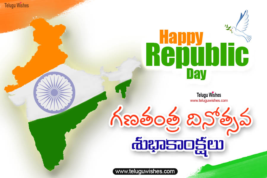 Republic Day wishes images in Telugu