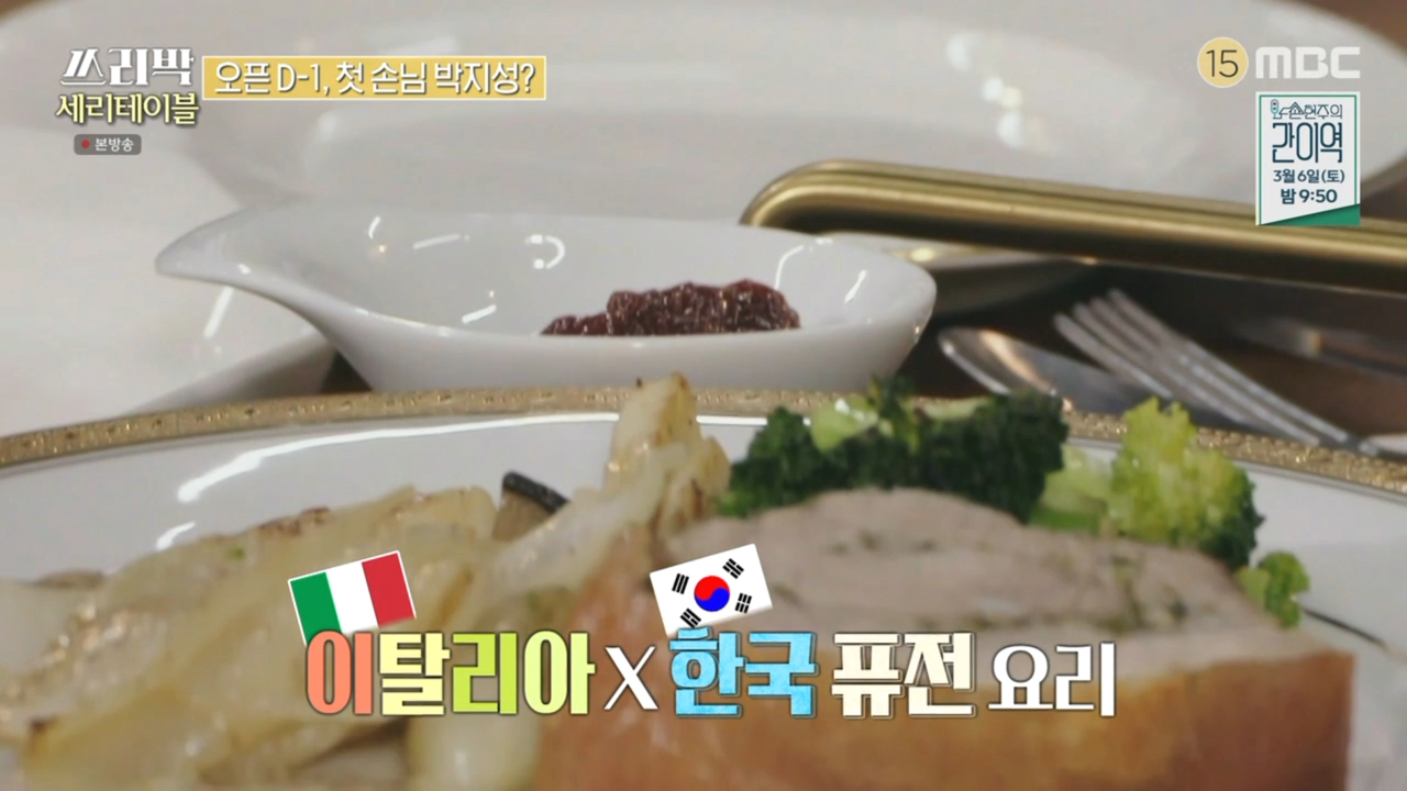 [쓰리박] 유럽 음식 때문에 고생 많았다는 박세리 - 꾸르
