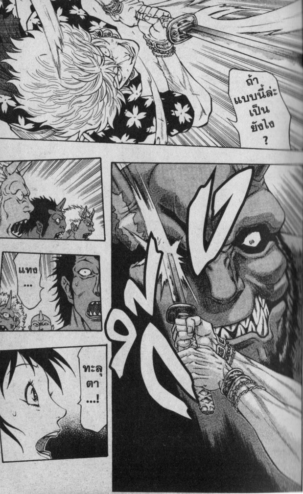 Kaze ga Gotoku - หน้า 36