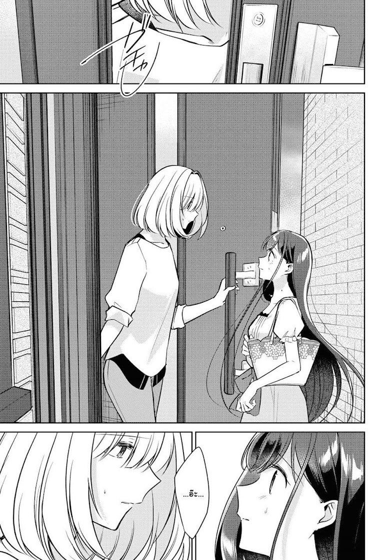 Kimi to Tsuzuru Utakata - หน้า 19