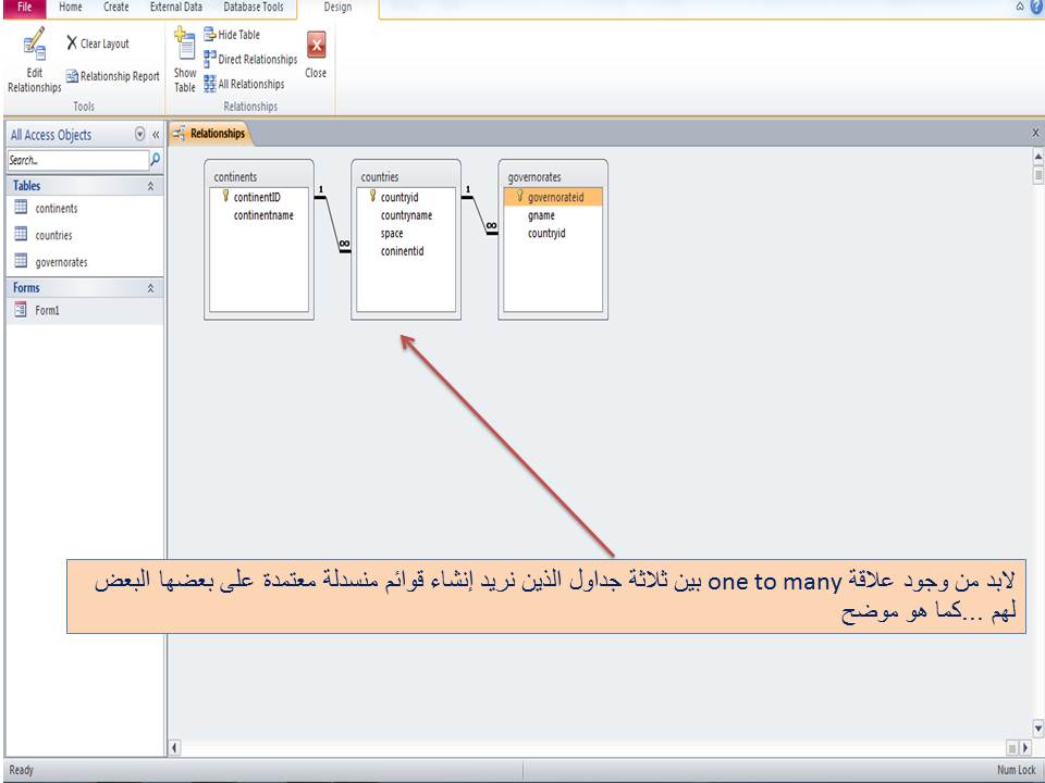 إنشاء القوائم المنسدلة Combo Box المعتمدة على بعضها البعض فى برنامج الاكسيس Ms Access مدرسة الويب Web School