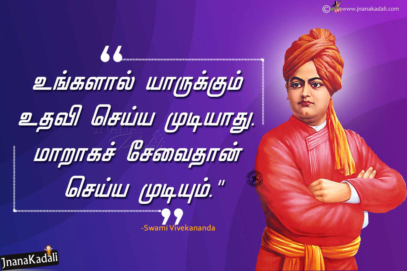 Motivational Swami Vivekananda Quotes messages-famous Swami ...