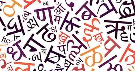 Sarairasi Youth: बिंदु ( अनुस्वार ) का प्रयोग , पंचमाक्षर