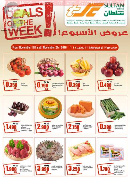 Sultan Center Kuwait - Deals of the week
