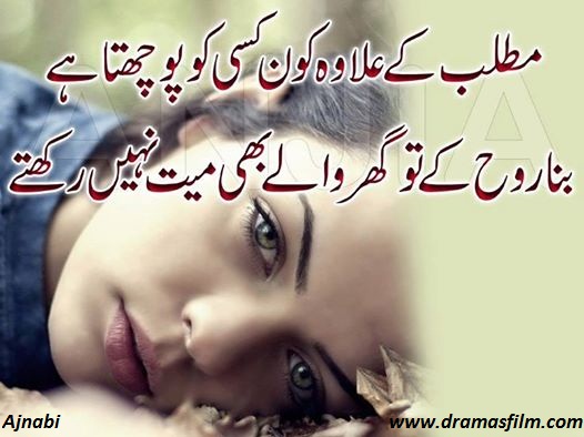 sad poetry urdu romantic photo images shairy ghazal