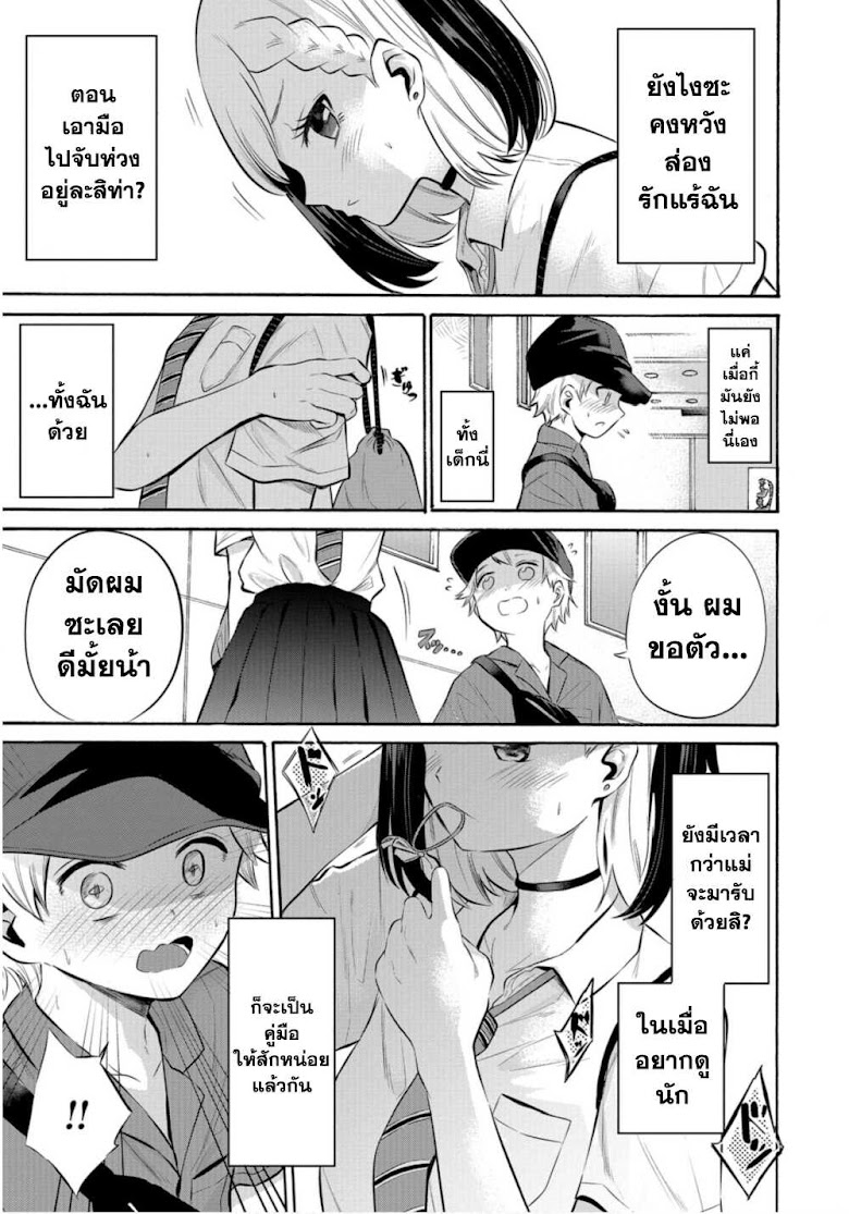Misetagari no Tsuyuno-chan - หน้า 11