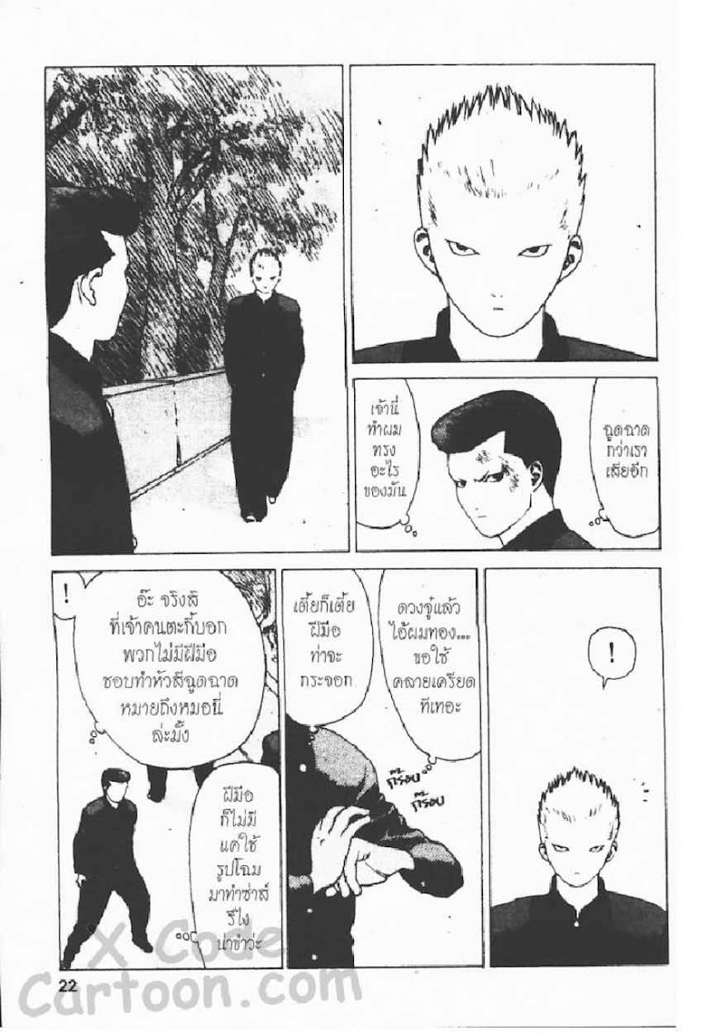 Angel Densetsu - หน้า 16