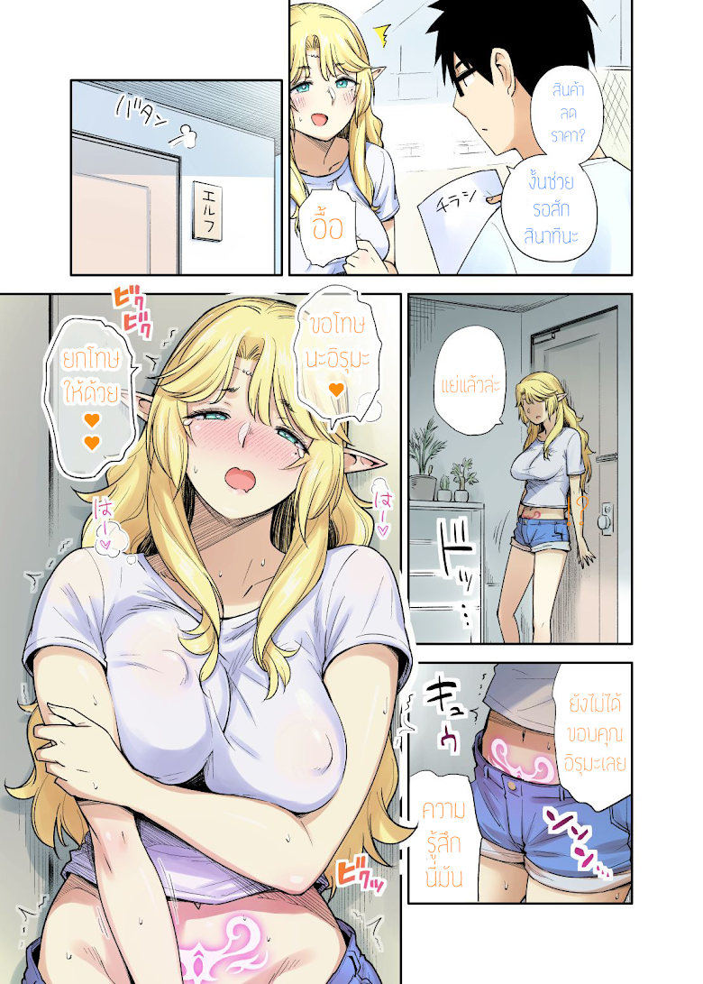 Rinjin Elf Manga - หน้า 11