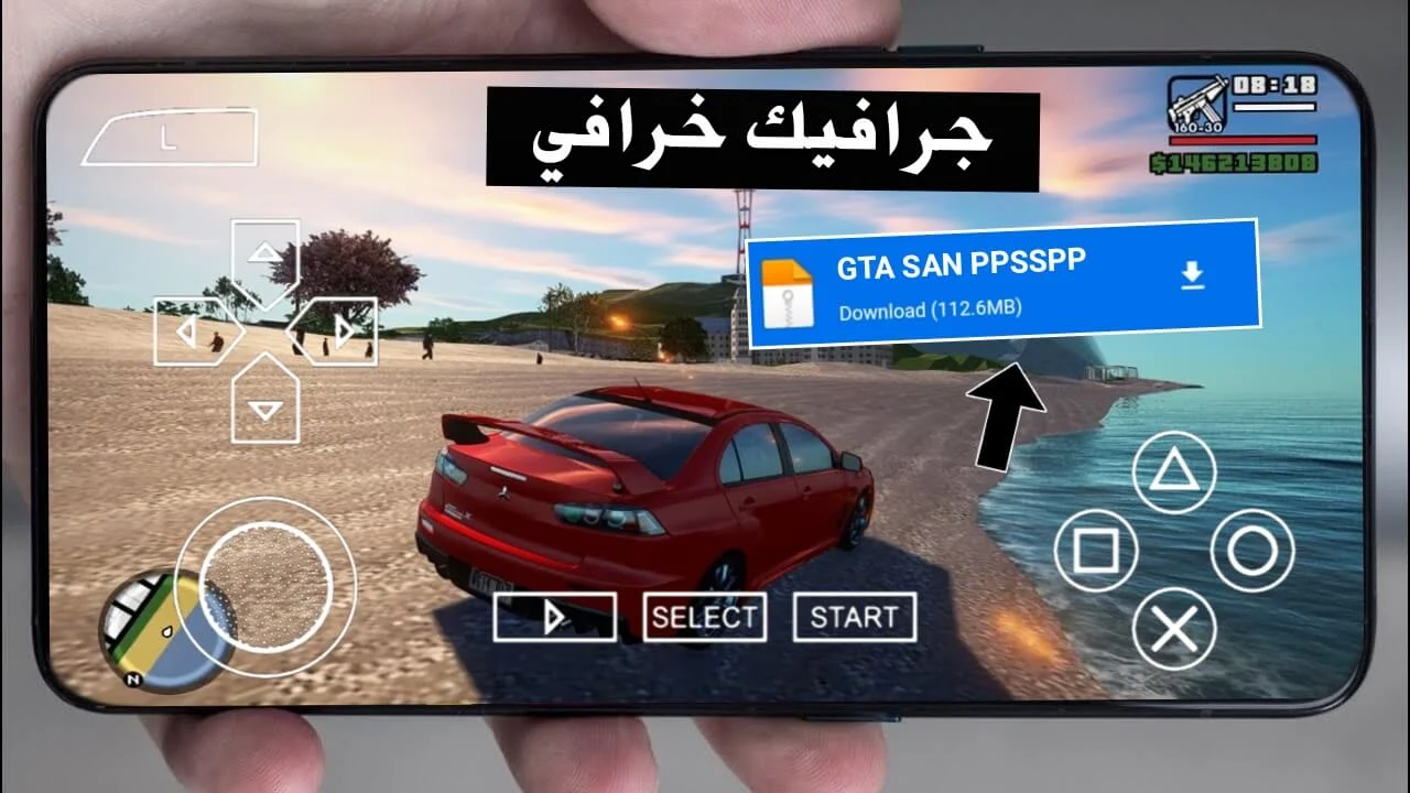 تحميل لعبة GTA San Andreas PPSSPP من ميديا فاير بجرافيك خرافي نسخة 2021 مع قائمة الغش