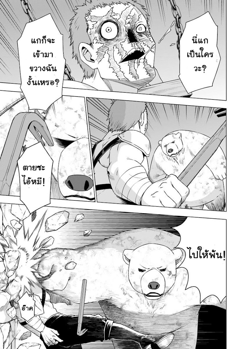 Shirokuma Tensei - หน้า 43