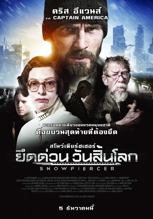 ҧ˹ѧ Snowpiercer  (ִǹѹš) Ѻ..˹ѧš͹Ҥ ʴ  ǹ