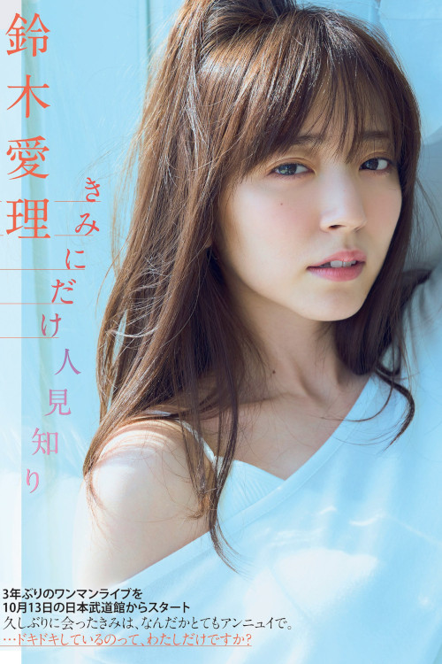 Airi Suzuki 鈴木愛理, FLASH 2021.10.19 (フラッシュ 2021年10月19日号)