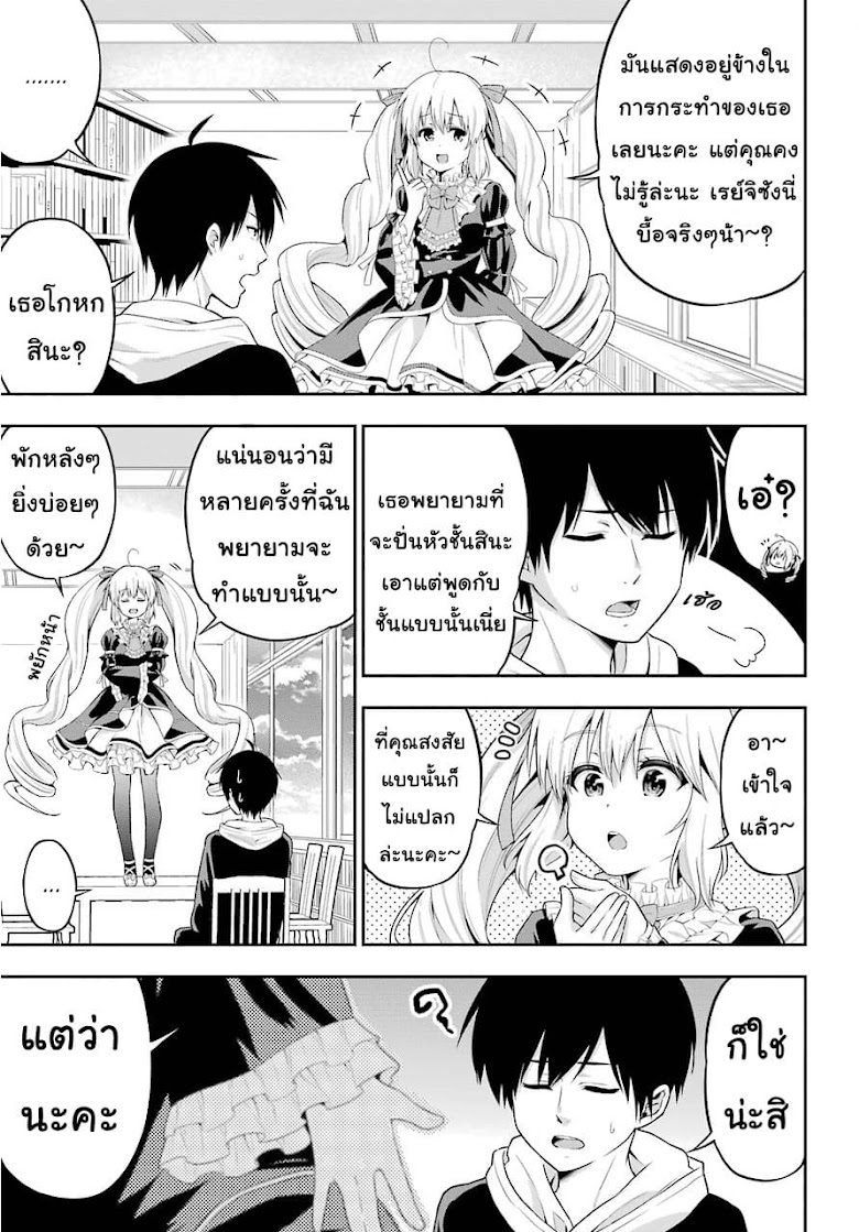 Yonakano Reijini Haremu Wo - หน้า 7