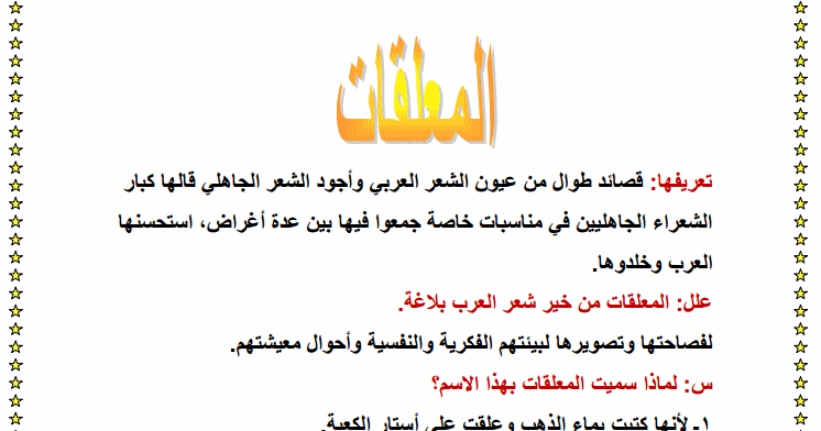 أفضل تقدير أدبي للسنة الثانية الثانوية 2017 أحمد فتحي - تكنولوجيا السحر