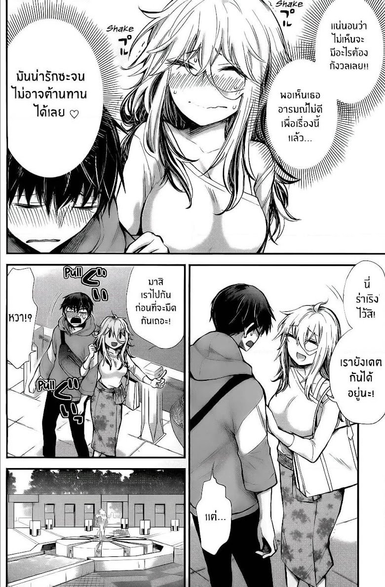 Shingeki no Eroko-san - หน้า 12