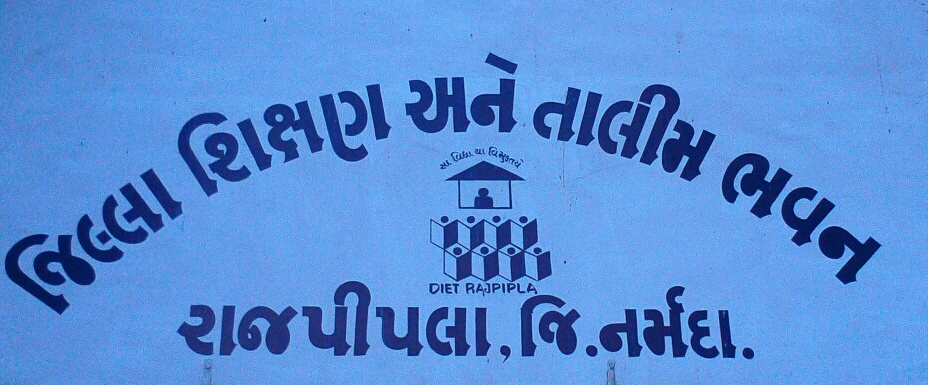 DIET ઇનોવેશન સેલ, નર્મદા District Institute of Education & Training (DIET), Narmada